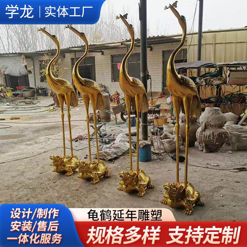 黄铜龟鹤延年摆件1.2米鹤登龟仙鹤祝寿礼物家居装饰动物铜雕摆件