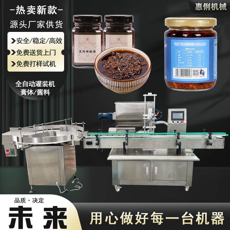 全自动辣椒酱灌装机 HL-300G拌面酱灌装机 番茄酱膏体酱料灌装机