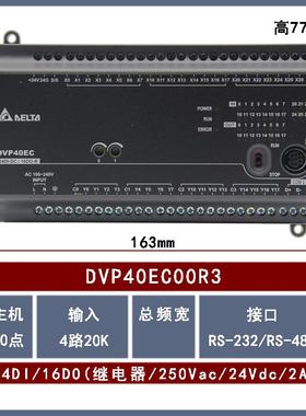 DVP40EC00R3 CPU可编程控制器继电器24输入16输出