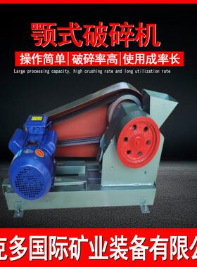 实验室颚式破碎机 PEF150*125鄂式粉碎机 煤矸石石料碎石机