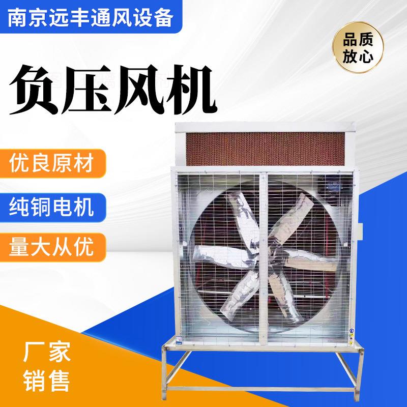 负压风机 车间通风降温排气扇 厂房大棚养殖抽风机大功率散热风扇