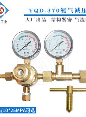 YQD-370高压氮气表纯铜氮气减压阀6MPa 10MPa高压减压器压力表