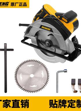 706 热销 电动工具 220V 50Hz 185mm 电圆锯