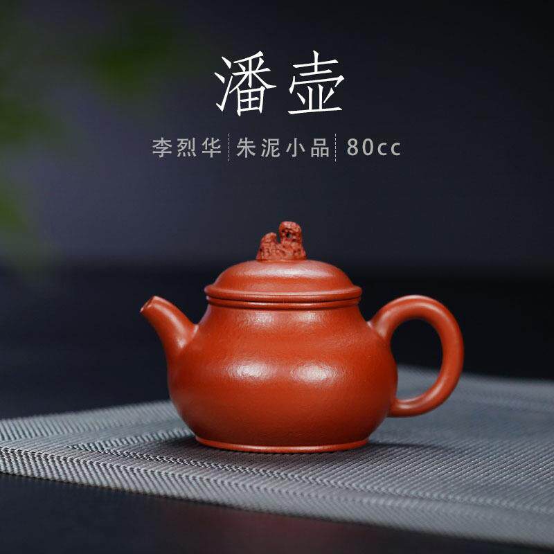 太湖石百财壶宜兴紫砂壶茶具茶道文玩茶器小潘壶李烈华名家手工壶