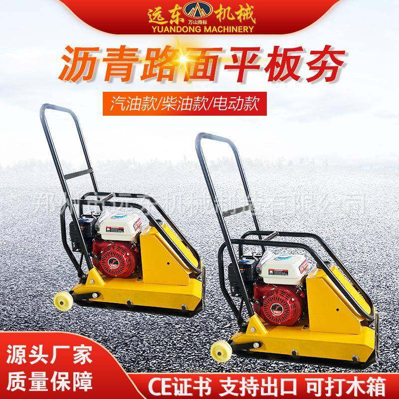 C90T汽油平板夯夯实机沥青路面压实机柴油打夯机手扶式汽油平板夯,鲜花速递/花卉仿真/绿植园艺,割草机/草坪机,淘宝优惠券,粉丝福利购,淘宝优惠卷