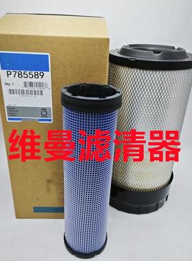 发动机滤清器 P785589 空压机空气滤芯
