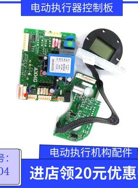 FRY-2021H FRY-2022F 电动执行机构配件 反馈信号4-20mA