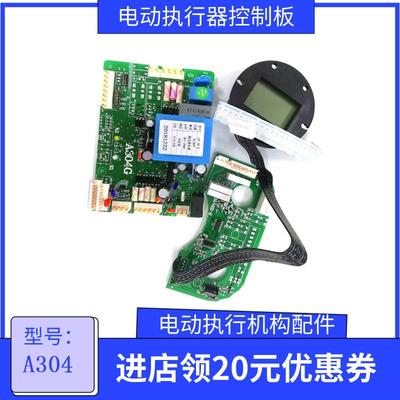 FRY-2021H FRY-2022F 电动执行机构配件 反馈信号4-20mA
