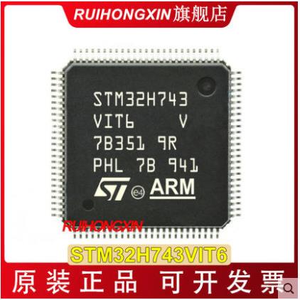 STM32H743VIT6 LQFP100 ST意法 STM32H743 单片机 MCU 微控制器