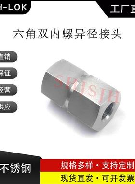 互通世伟洛克Swagelok316不锈钢SS-4-HRCG-2双内螺接头