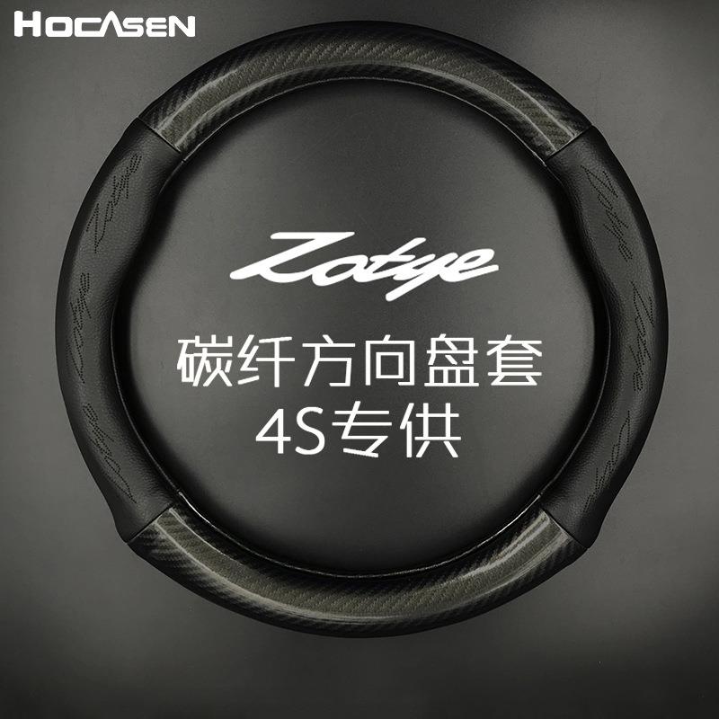 众泰大迈X5T600T300T500T700SR7SR9Z700Z300E200方向盘套碳纤把套