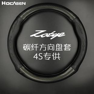 众泰大迈X5T600T300T500T700SR7SR9Z700Z300E200方向盘套碳纤把套