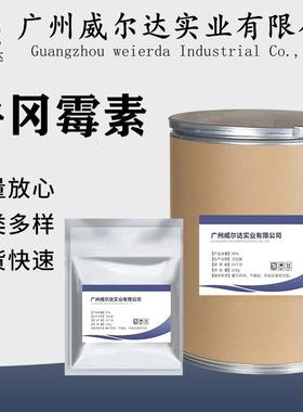 井冈霉素 现货供应 井冈霉素原料37248-47-8