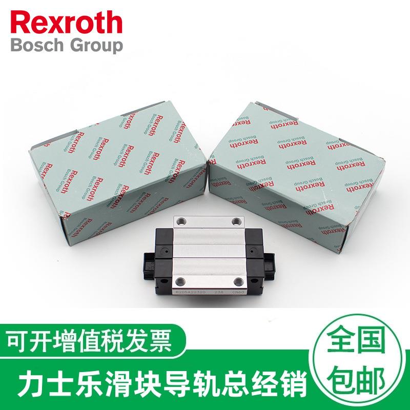 经销Rexroth力士乐直线滑块R044229401 ?R18536232X R1651894