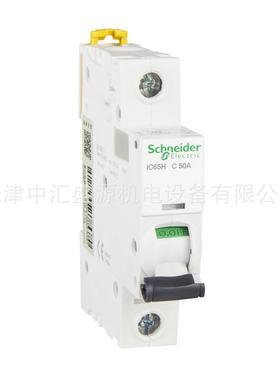 iC65H微型断路器IC65H 1P C50A空气开关A9F28150漏电断路器