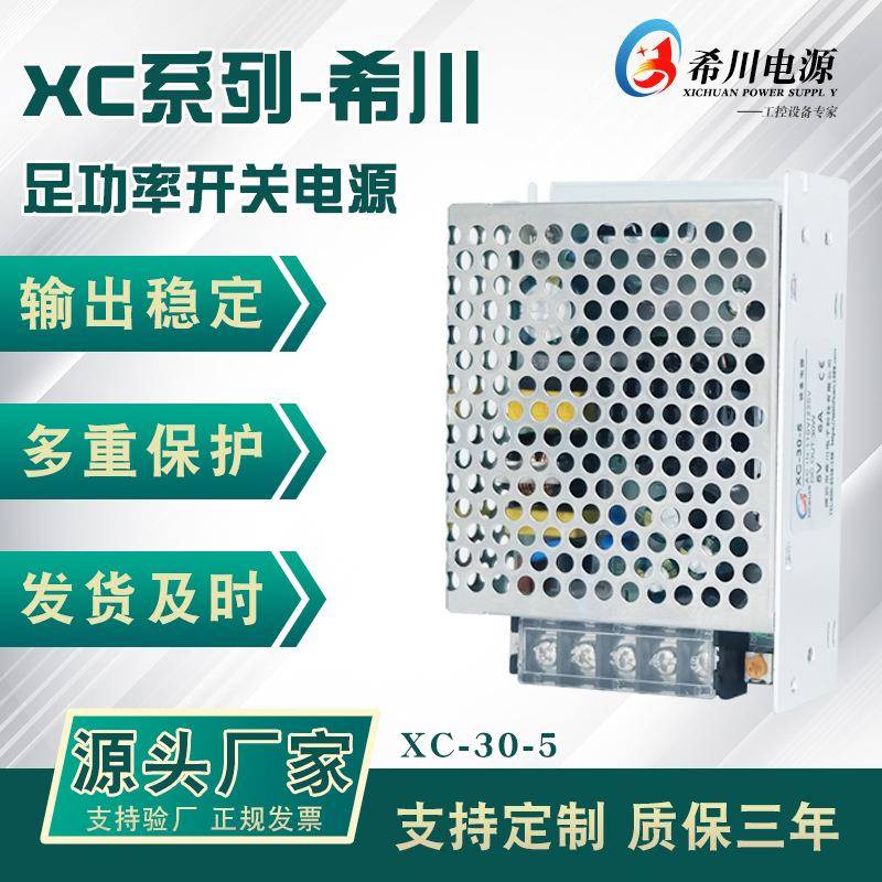 开关电源 30V2A60W 全电压220V 转直流30V 厂家直销 工业设备电源