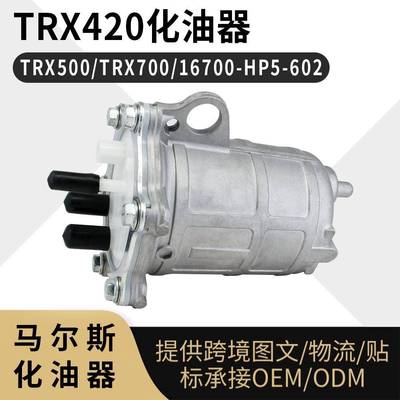 TRX420 油泵 TRX500 700 ATV Rancher 420 Foreman 16700-HP5-602