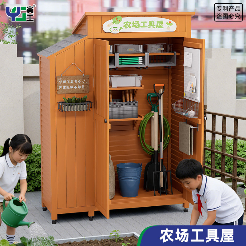 农场工具屋农具储藏柜钉耙铁锹水桶水壶水管种子肥料收纳柜
