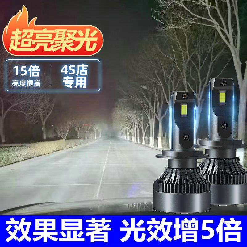 石栏汽车LED大灯激光H1超亮H7远近光一体H4激光9005车灯货车24V