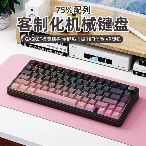 新盟M75客制化机械键盘三模无线蓝牙gasket热插拔RGB侧刻游戏渐层