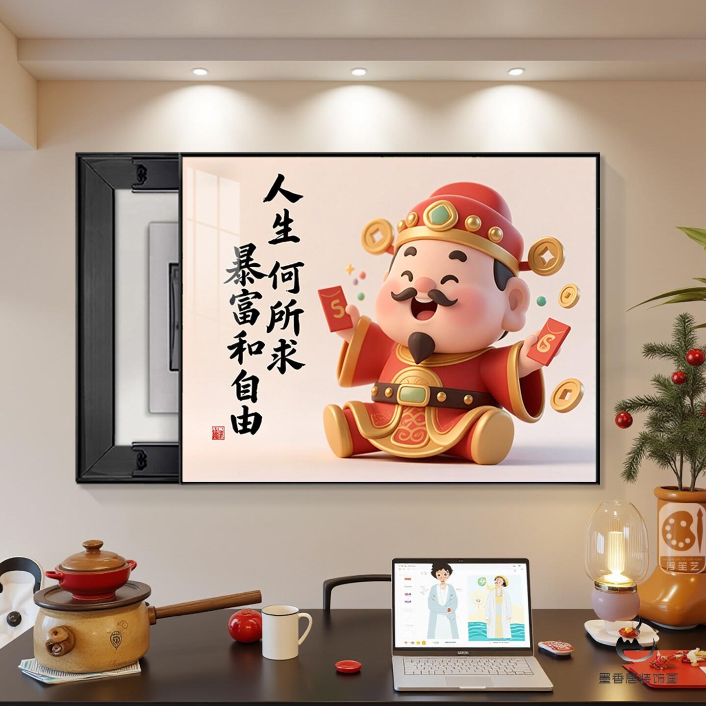 财神电表箱装饰画配电箱遮挡挂画开关电闸箱电表盒装饰壁画