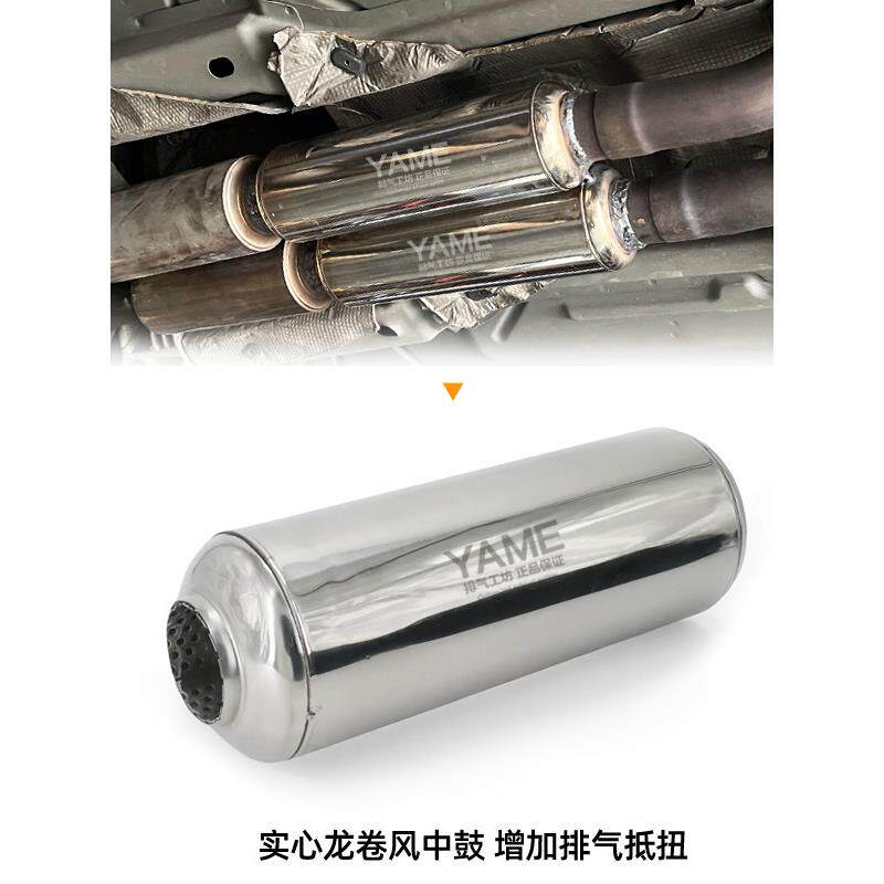汽车排气管改装排气管中鼓龙卷风回压鼓增加牴扭中段改装排气声浪