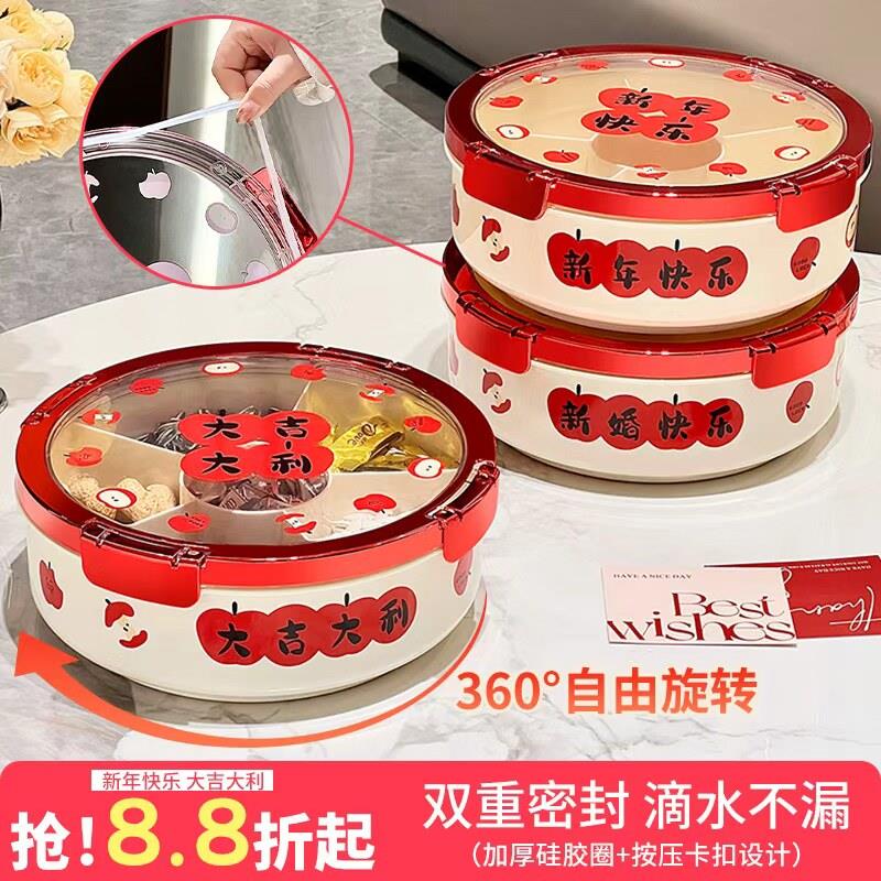 新年中国风果盘可旋转过年客厅干果摆放盒新款乔迁结婚密封喜糖盒