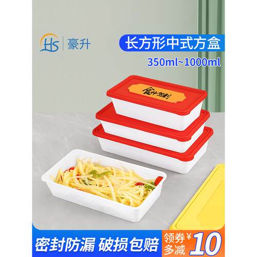 350/1000ml长方形一次性餐盒外卖打包盒食品级快餐盒便当饭盒商用