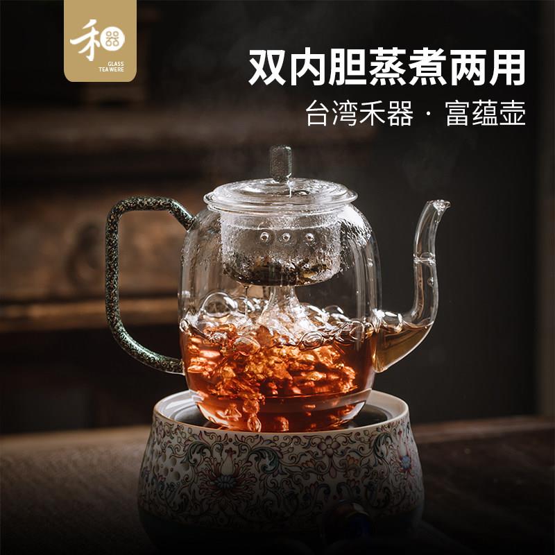 台湾禾器玻璃煮茶壶蒸茶壶烧水壶养生壶富蕴壶耐热高端花茶煮茶器