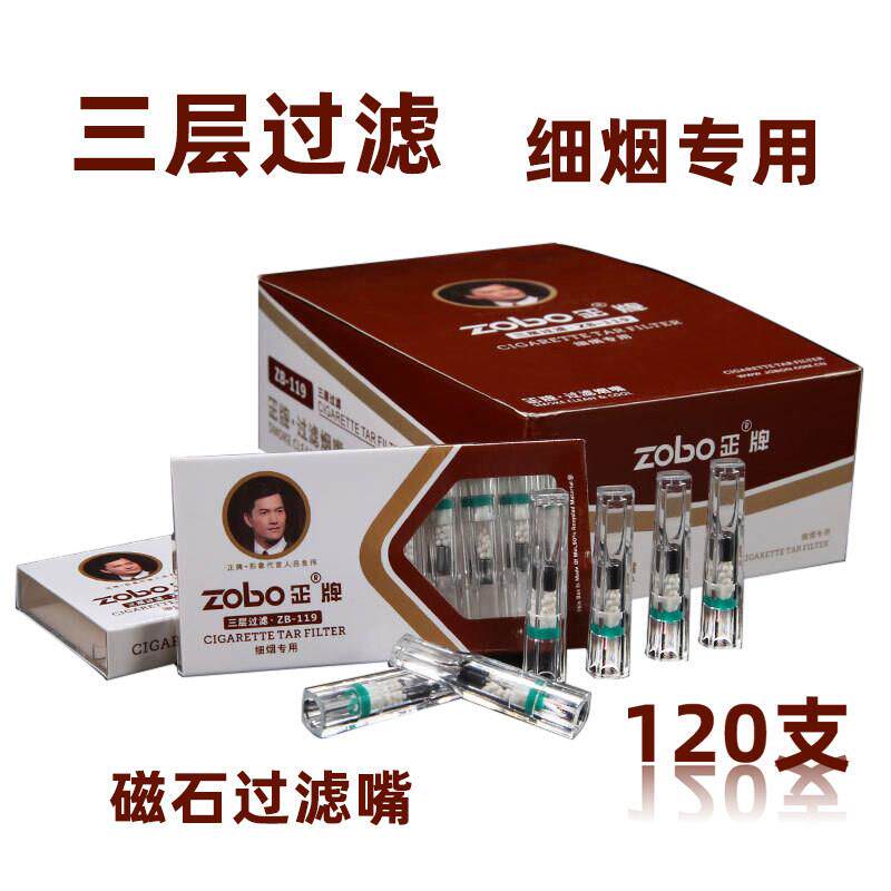 正牌细烟三层磁石过滤烟嘴健康过滤嘴一次性烟嘴香烟过虑器抛弃型