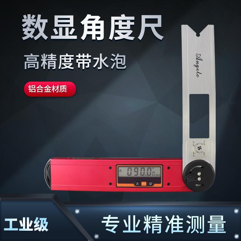 山测高精度工业数显角度尺360度多功能量角器木工铝合金电子角尺