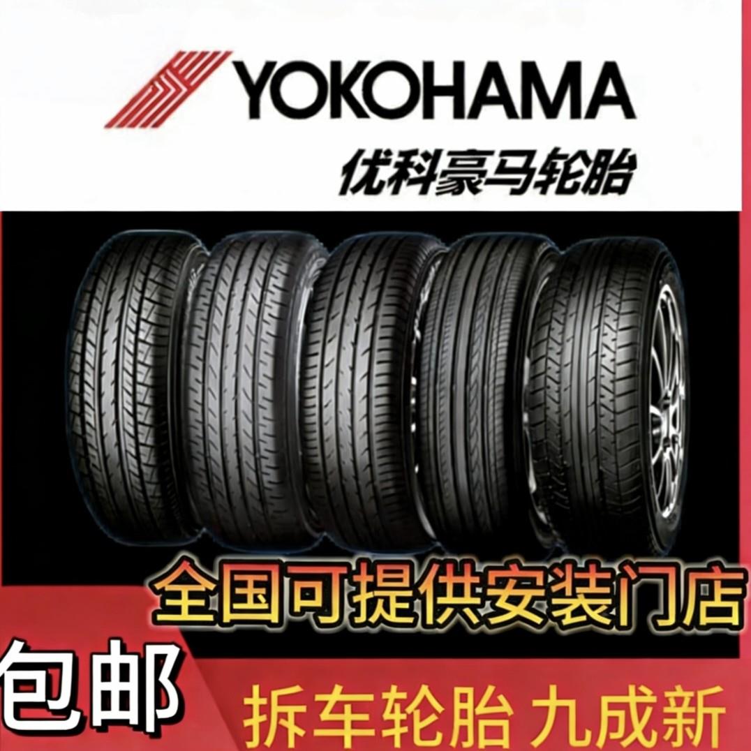 优科豪马横滨轮胎205 215 225235/45 50 55 60 65R16R17R18R19R20