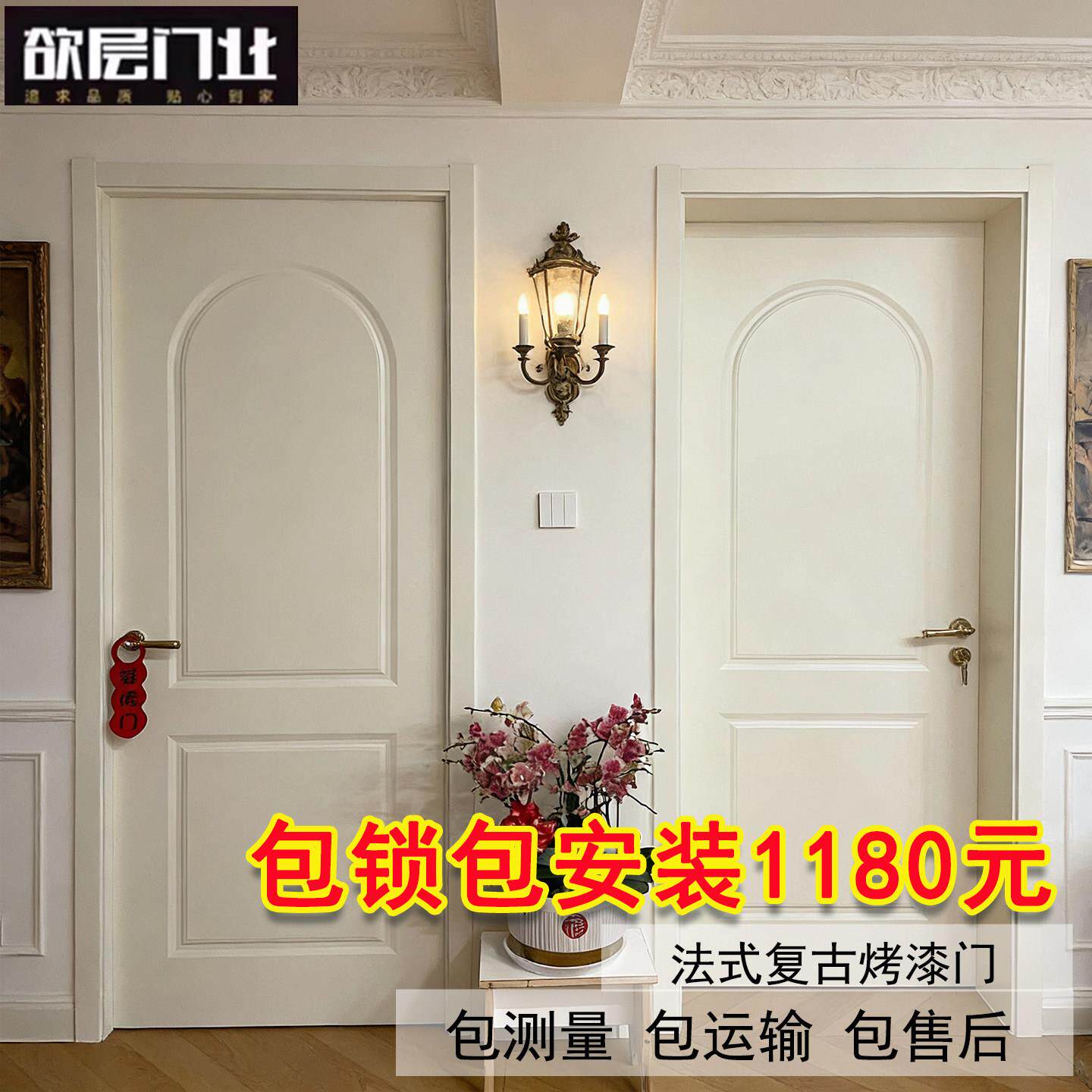 白色烤漆门法式复古卧室门实木复合门室内门隔音房间套装门包安装