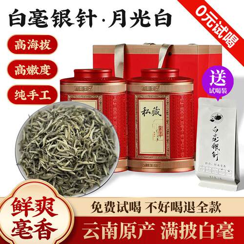 2025年云南景谷秧塔白毫银针特一级一芽一叶古树白茶礼盒罐装
