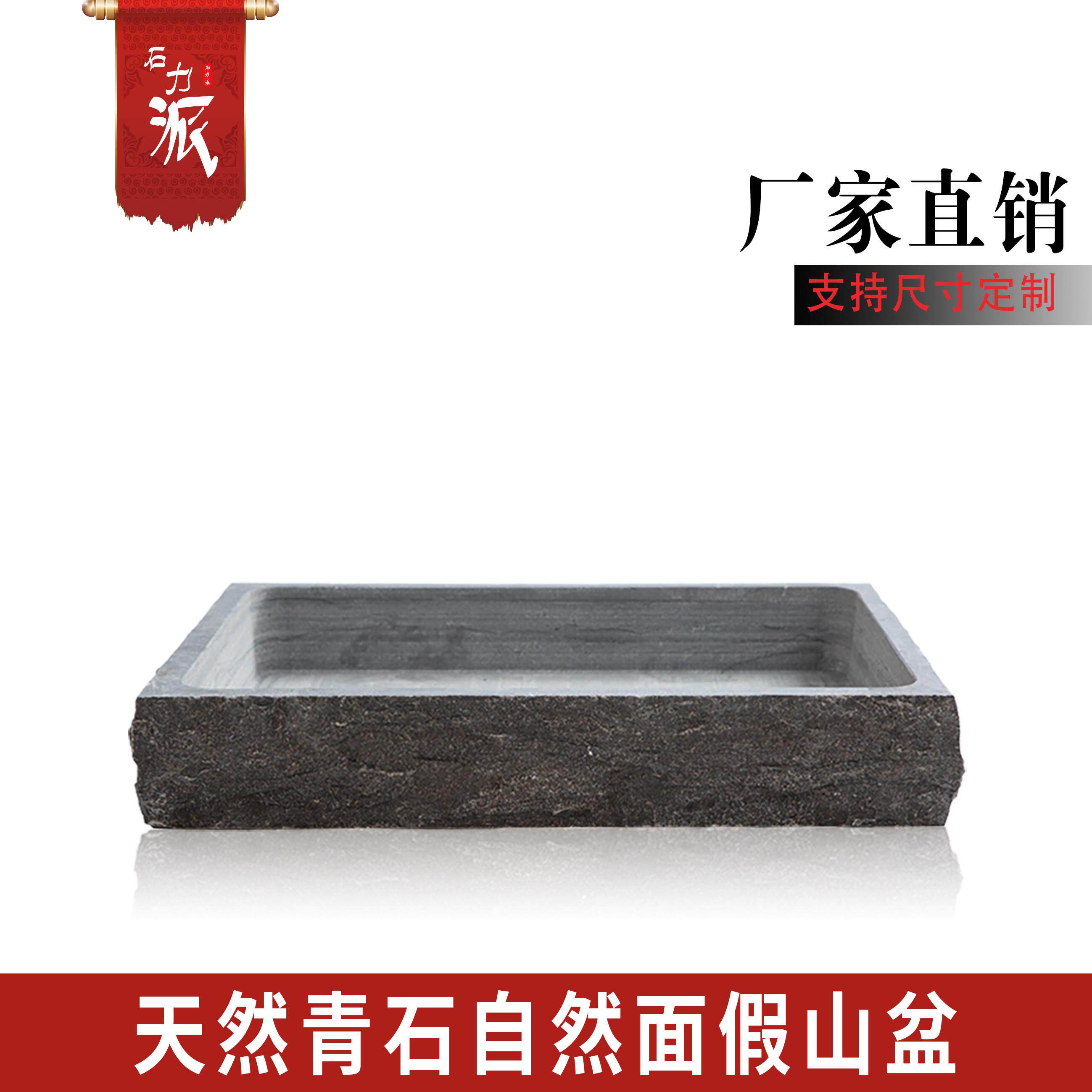 上水石石头盆景盆底座假山造景盆天然长方形吸水石花盆底盘托盘