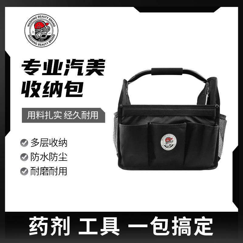 SGG 洗美工具包 手提包 多功能洗车收纳包