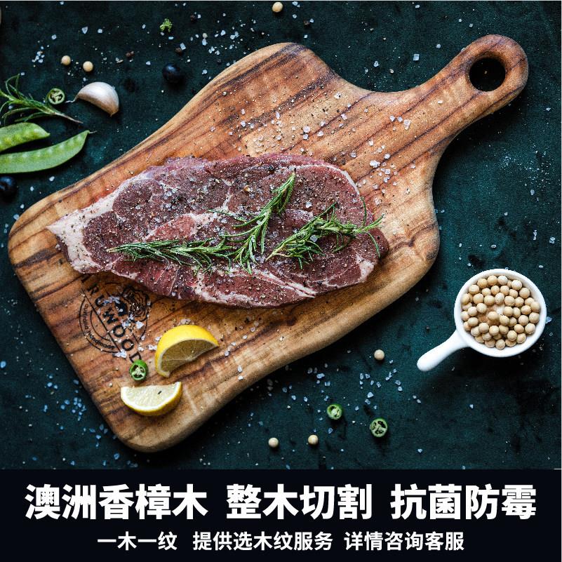 truwood澳洲整木原木樟木抗菌防霉牛排板实木露营家用切菜板砧板