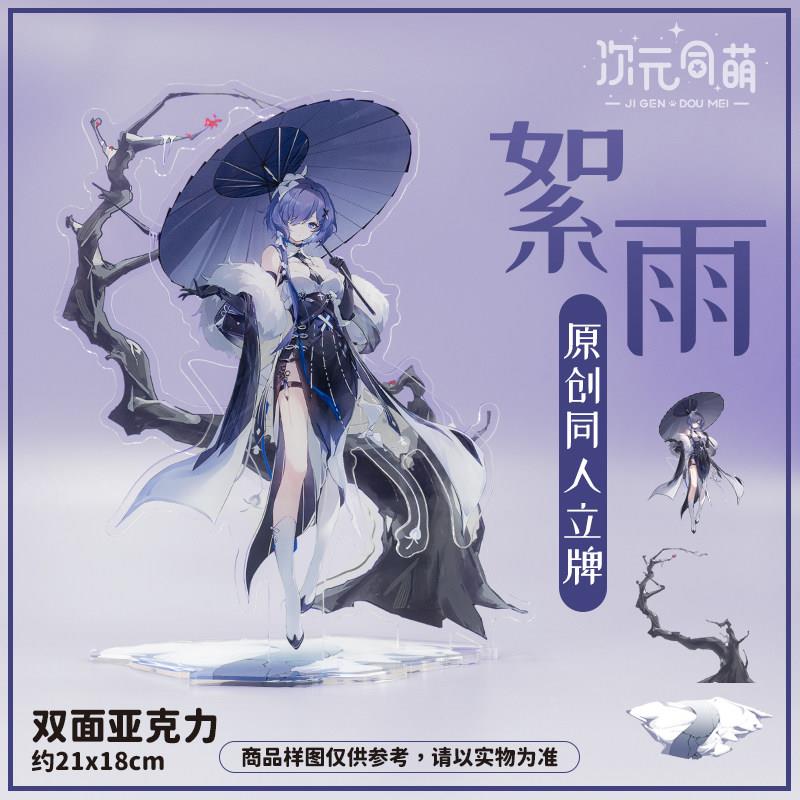 次元同萌原创絮雨亚克力立牌双面明日方舟摆件游戏周边二次元