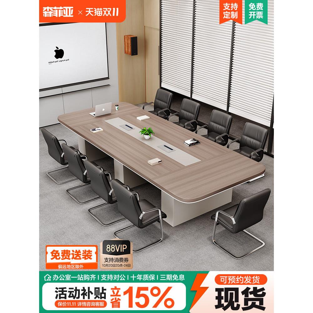 长条会议桌现代简约大型圆角洽谈接待桌椅组合会议室桌子会议长桌