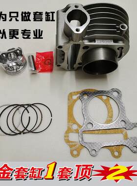 豪江125国四电喷踏板机车HJ125T-2C-3C-5C气缸中缸套缸筒活塞环