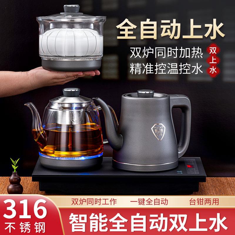 智能双炉泡茶专用全自动电热烧水壶台钳两用泡茶精准控温煮茶炉