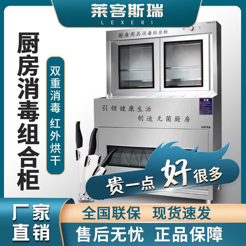 商用不锈钢紫外线菜墩毛巾刀具砧板工具餐具消毒柜厨房带锁组合柜