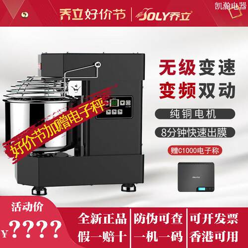 乔立H10商用和面机双速双动搅面机10L揉面机低噪全自动打面厨师机