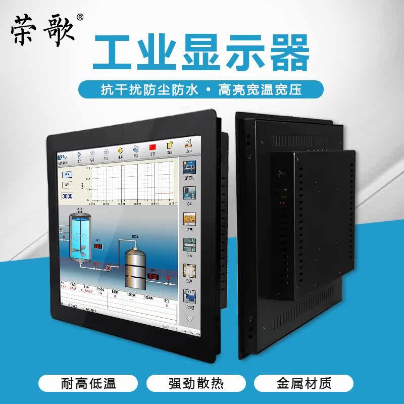 10/12/15.6寸电阻电容工控触摸显示屏工业级液晶高清显示器嵌入式