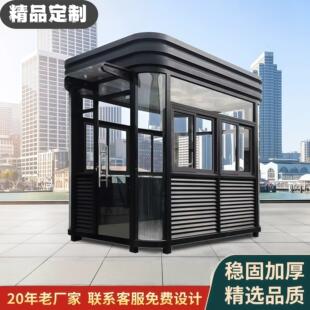 北京厂家直销可移动钢结构岗亭保安亭户外值班室停车收费亭成品