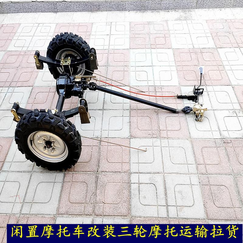 摩托车改装三轮摩托拉货运输后桥带高低速带倒档板簧越野轮胎轴传