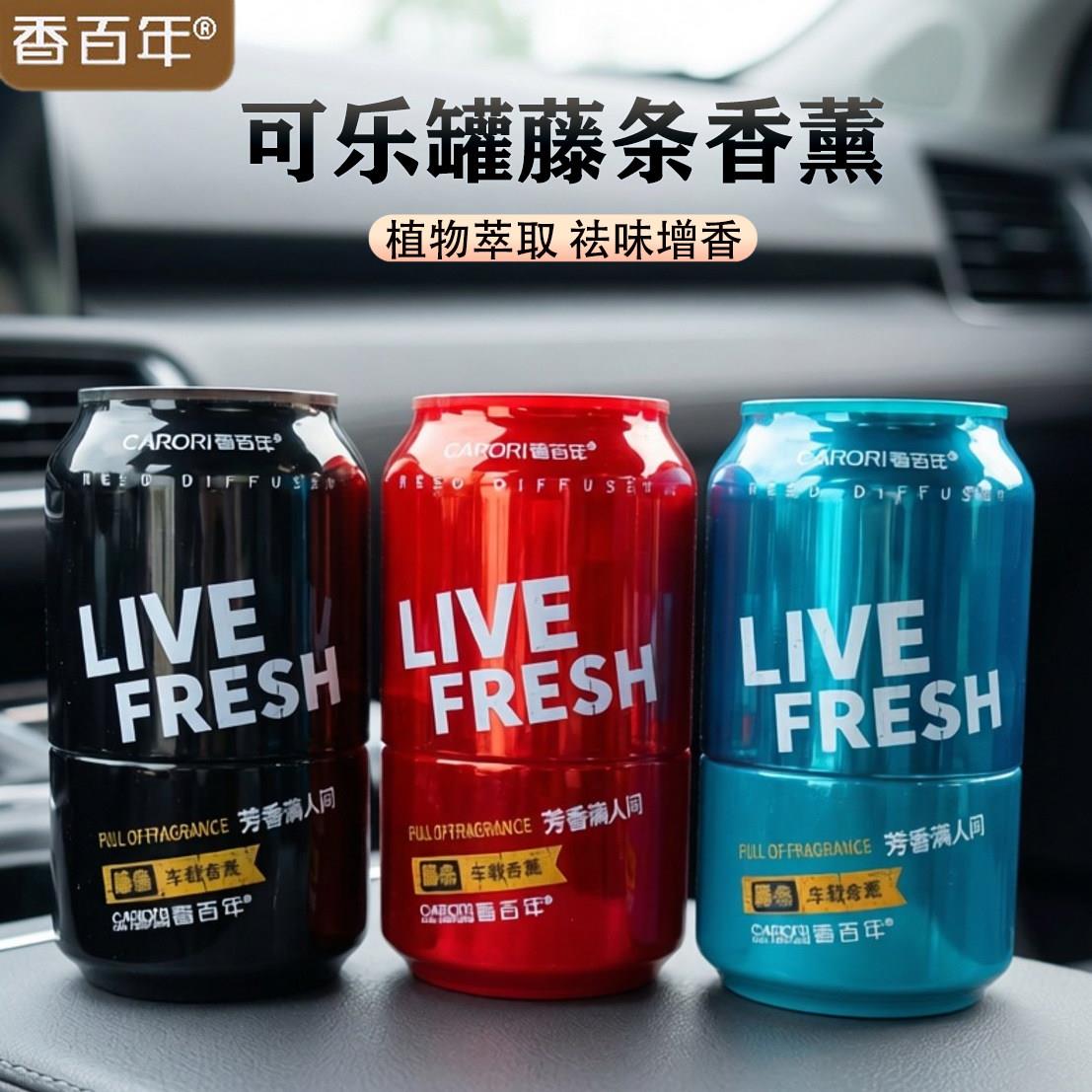 香百年车载香水汽车香薰车内香膏车用补充液栀子花固体持久淡香男