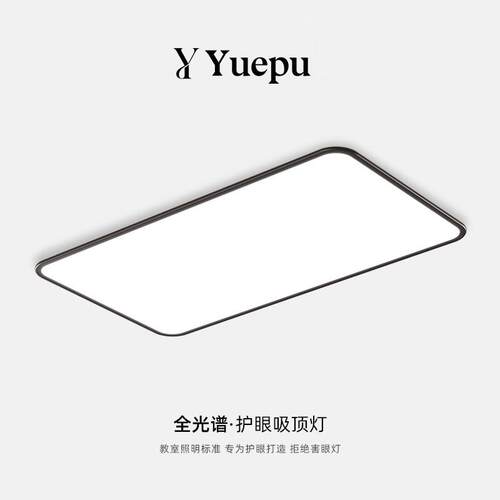 客厅吸顶灯极简超薄长方形大厅主灯现代简约全光谱护眼主卧房间灯