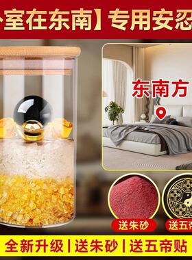 卧室在东南专用安忍水瓶子摆件2025安仁水玻璃瓶铜钱材料配件空瓶