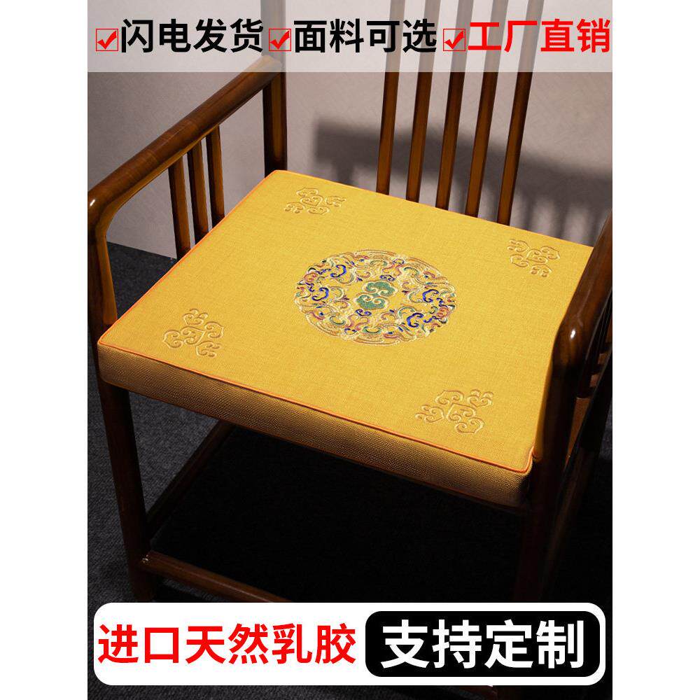 乳胶坐垫中国红木沙发坐垫实木家具椅子坐垫茶几椅子扶手椅太师椅